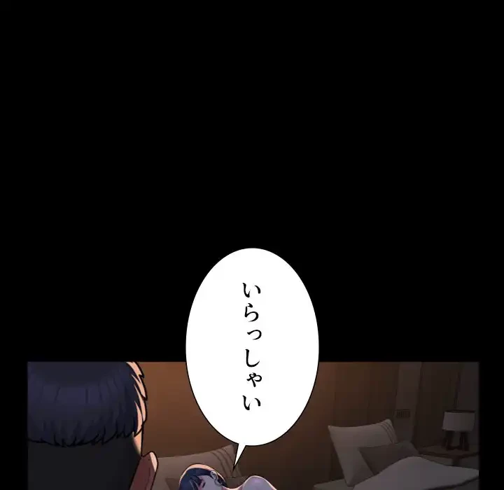 愛しの組合長さん 第93話 - 15