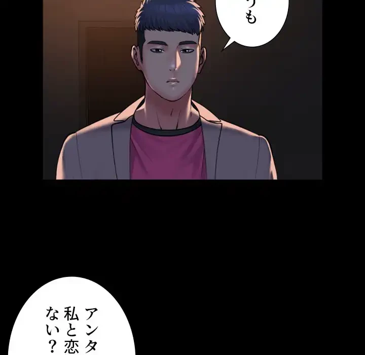 愛しの組合長さん 第93話 - 17