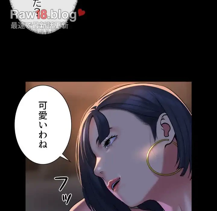 愛しの組合長さん 第93話 - 20