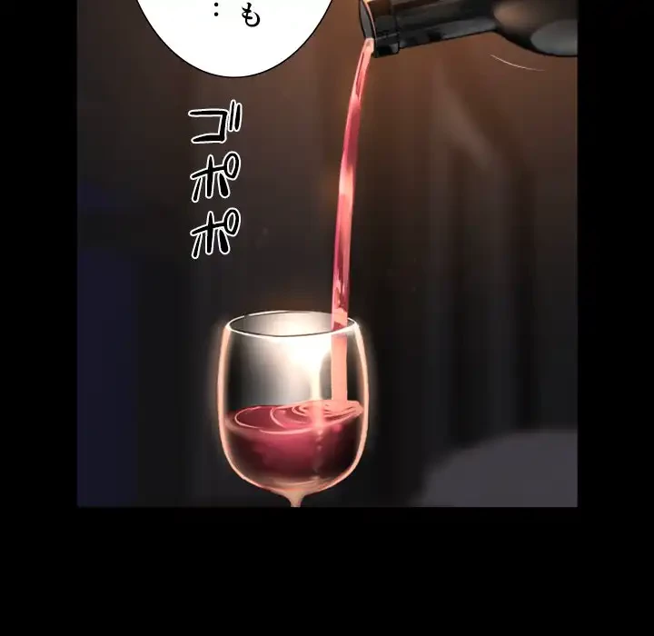 愛しの組合長さん 第93話 - 24