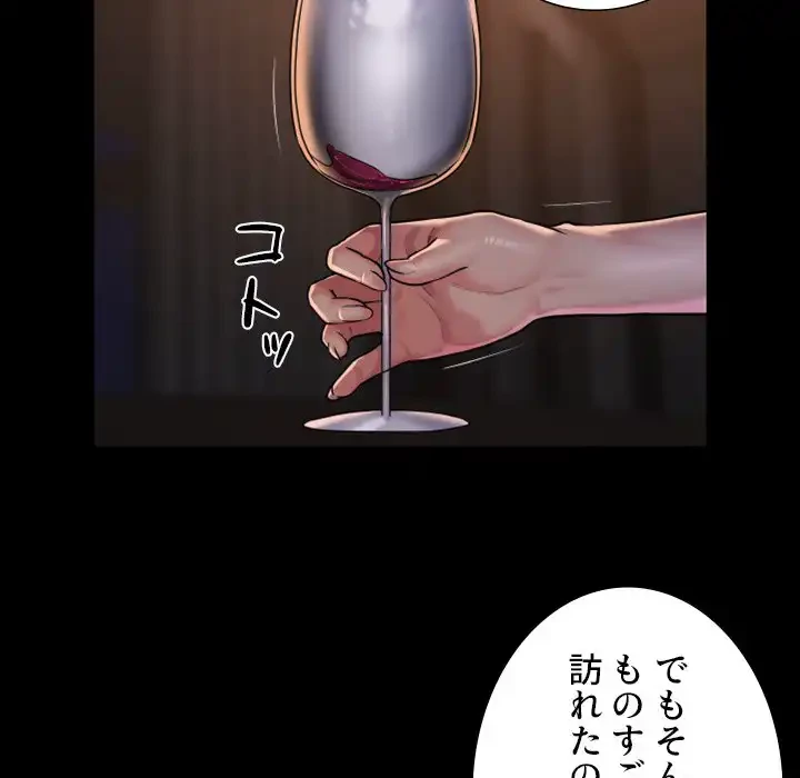 愛しの組合長さん 第93話 - 28