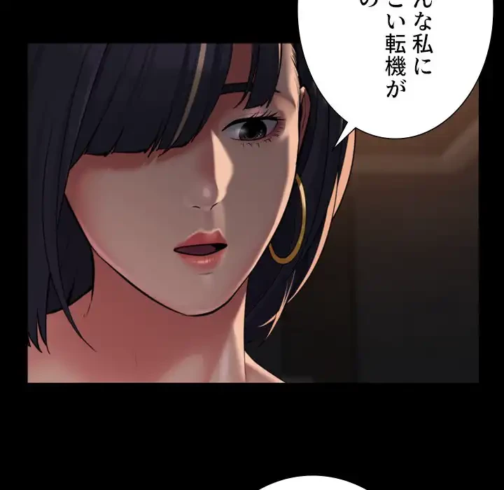 愛しの組合長さん 第93話 - 29