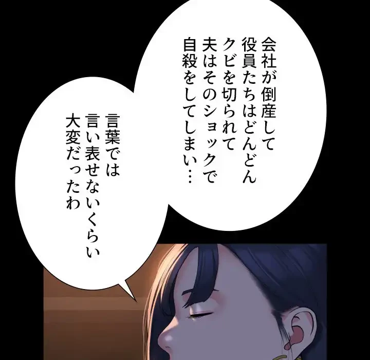 愛しの組合長さん 第93話 - 30