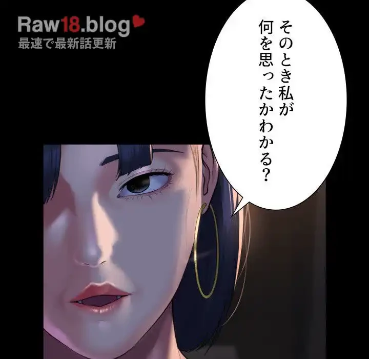 愛しの組合長さん 第93話 - 33