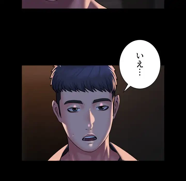 愛しの組合長さん 第93話 - 34