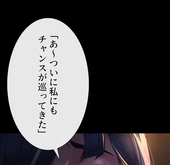 愛しの組合長さん 第93話 - 35