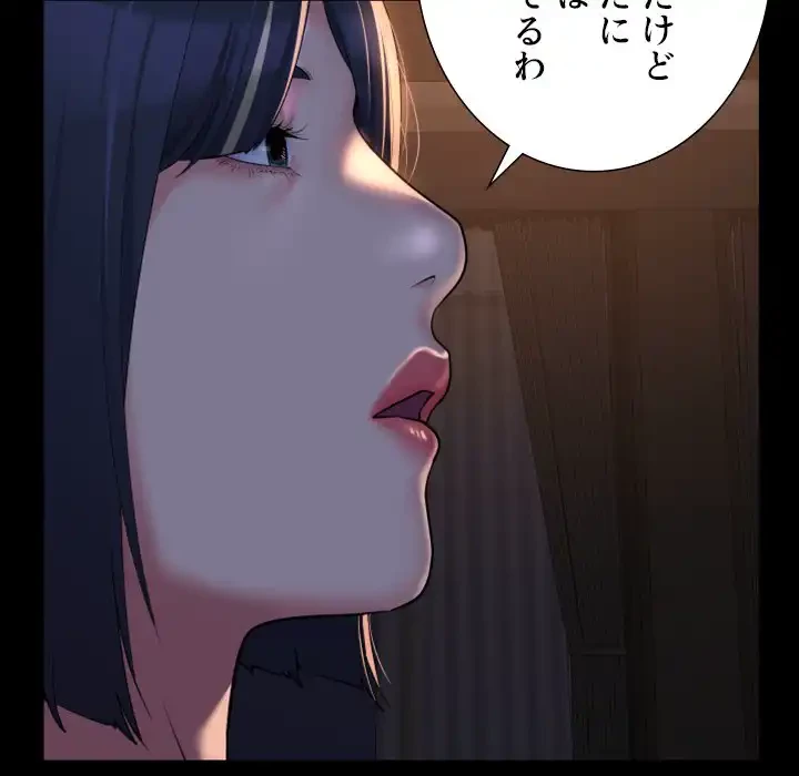 愛しの組合長さん 第93話 - 37