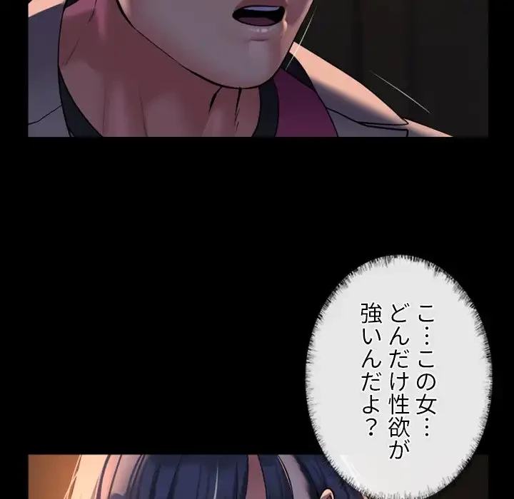 愛しの組合長さん 第93話 - 40