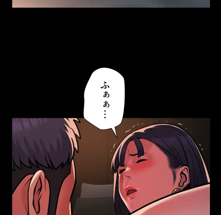 愛しの組合長さん 第93話 - 51