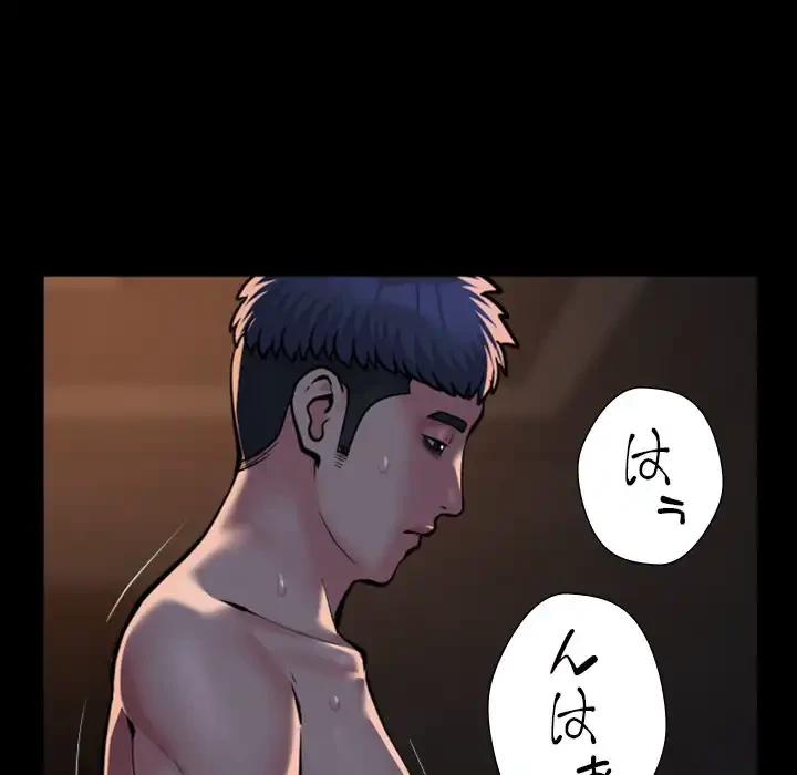 愛しの組合長さん 第93話 - 55