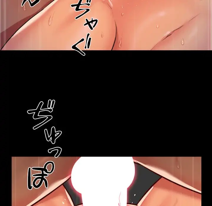 愛しの組合長さん 第93話 - 57