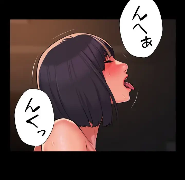 愛しの組合長さん 第93話 - 64