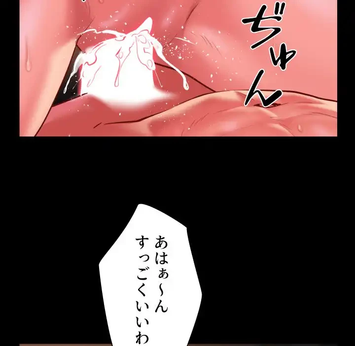 愛しの組合長さん 第93話 - 67