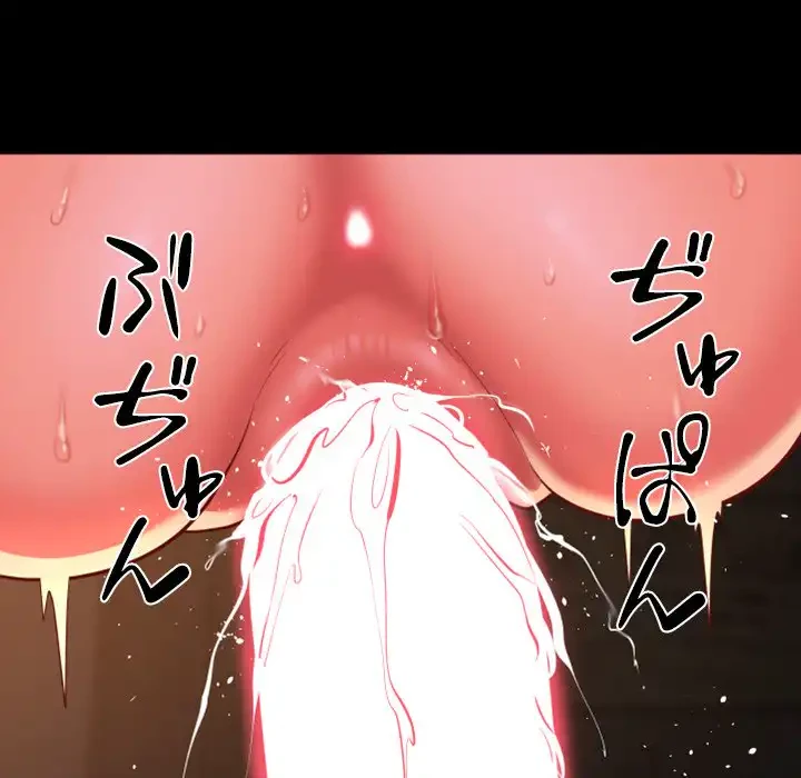 愛しの組合長さん 第93話 - 74