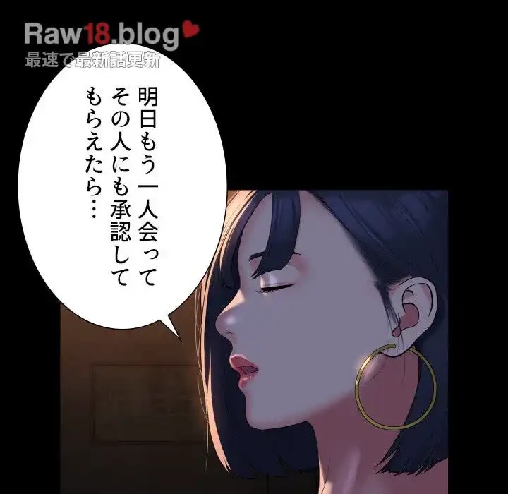 愛しの組合長さん 第94話 - 5