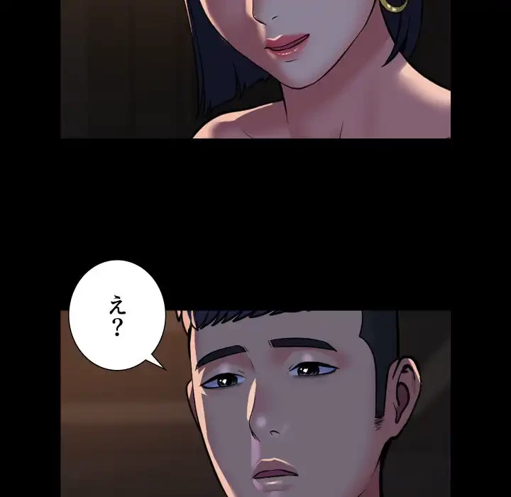 愛しの組合長さん 第94話 - 9