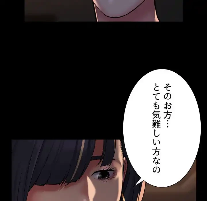 愛しの組合長さん 第94話 - 10