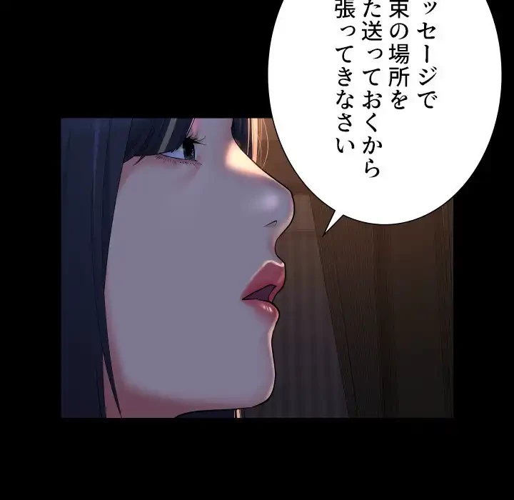 愛しの組合長さん 第94話 - 13