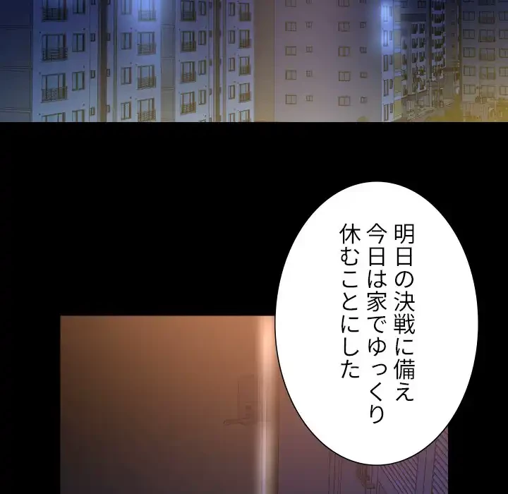 愛しの組合長さん 第94話 - 19