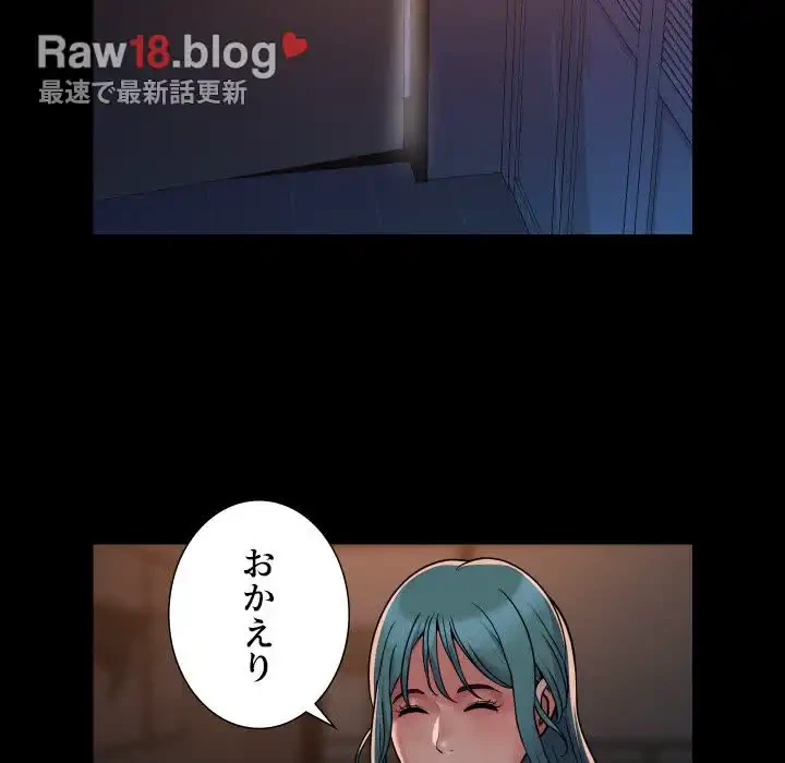 愛しの組合長さん 第94話 - 20