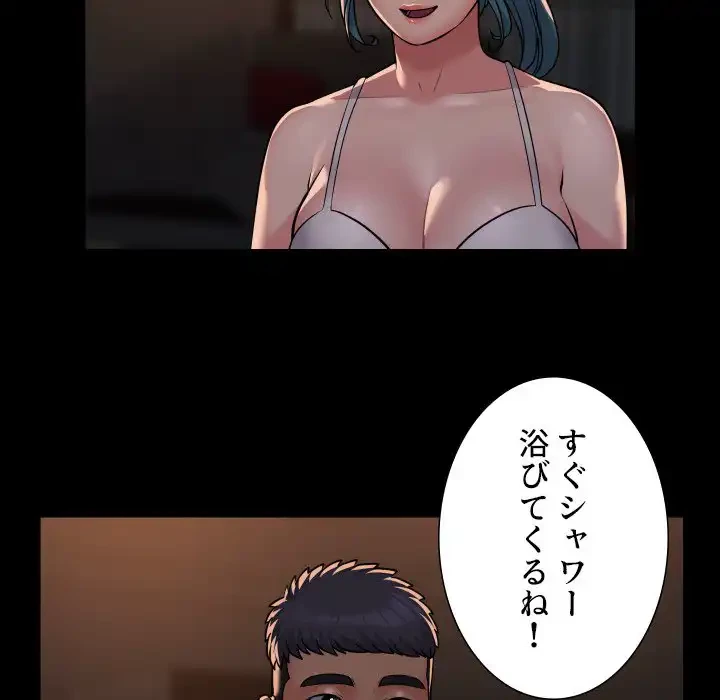 愛しの組合長さん 第94話 - 21