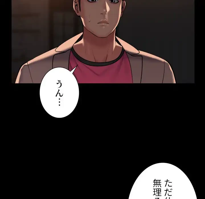 愛しの組合長さん 第94話 - 22