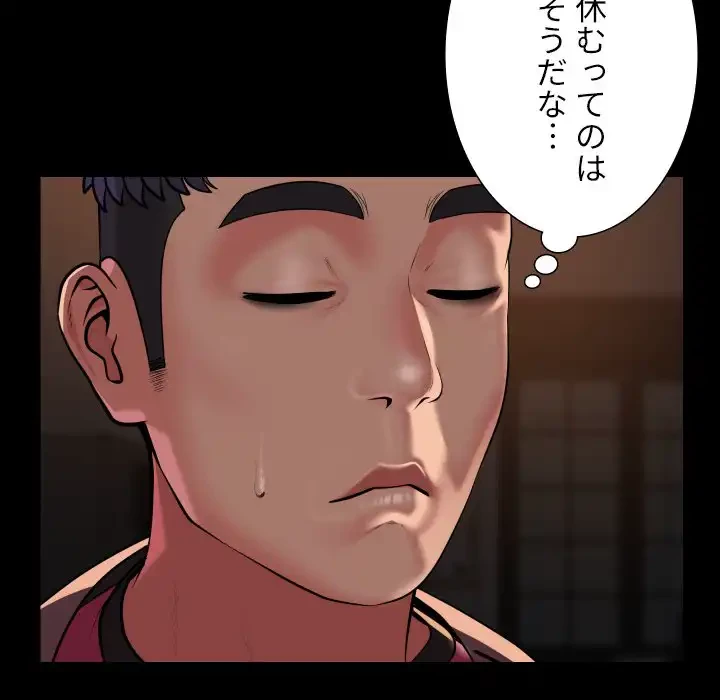 愛しの組合長さん 第94話 - 23