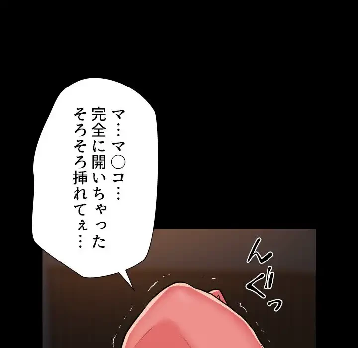 愛しの組合長さん 第94話 - 44
