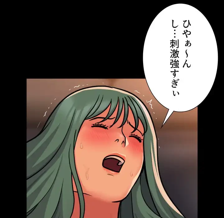 愛しの組合長さん 第94話 - 56