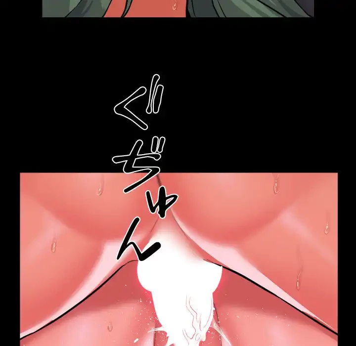 愛しの組合長さん 第94話 - 57