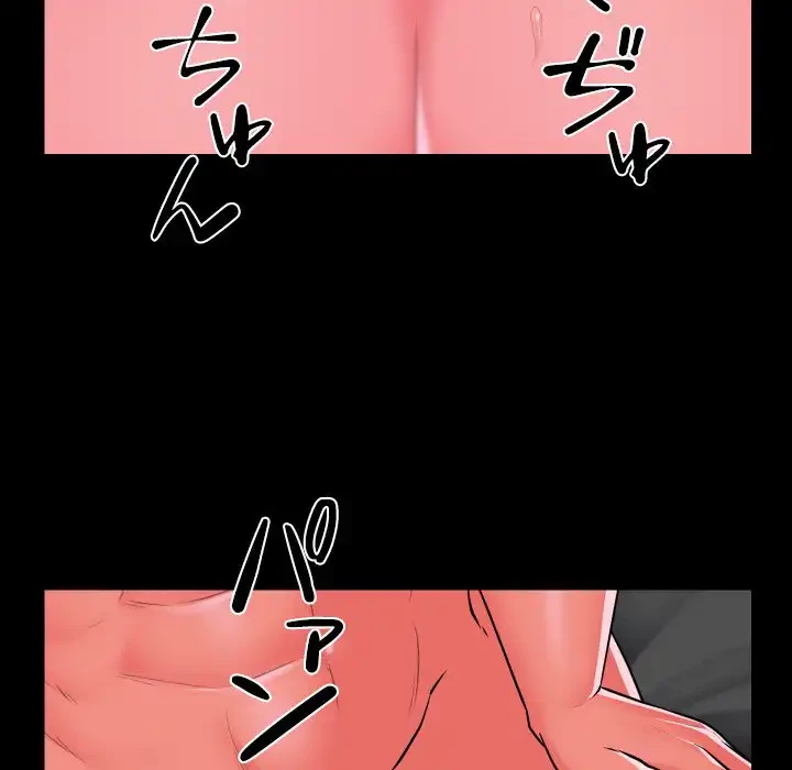愛しの組合長さん 第94話 - 64