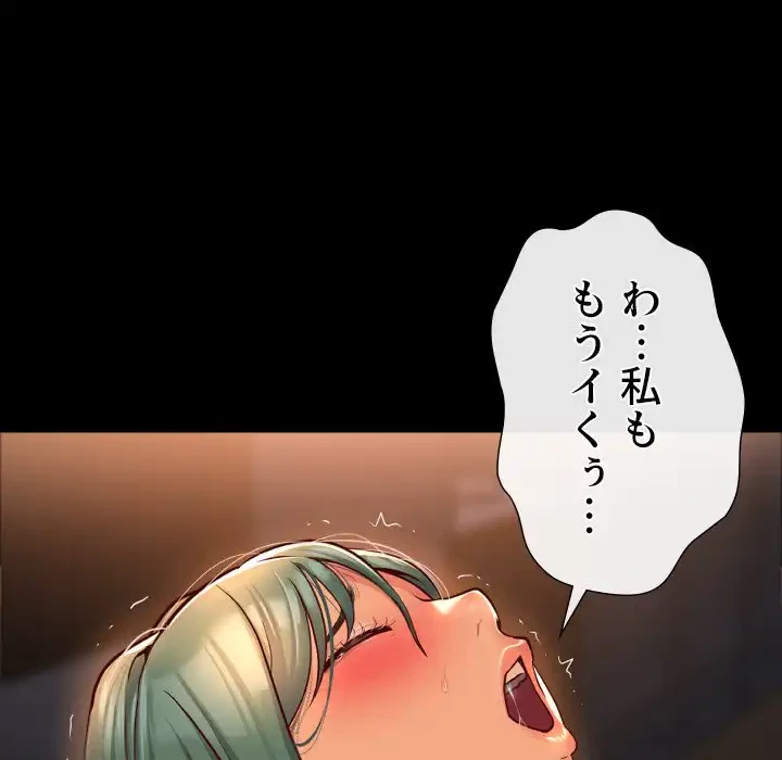 愛しの組合長さん 第94話 - 72