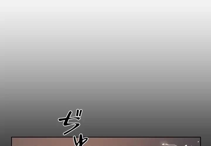 愛しの組合長さん 第95話 - 2