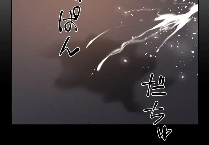 愛しの組合長さん 第95話 - 3
