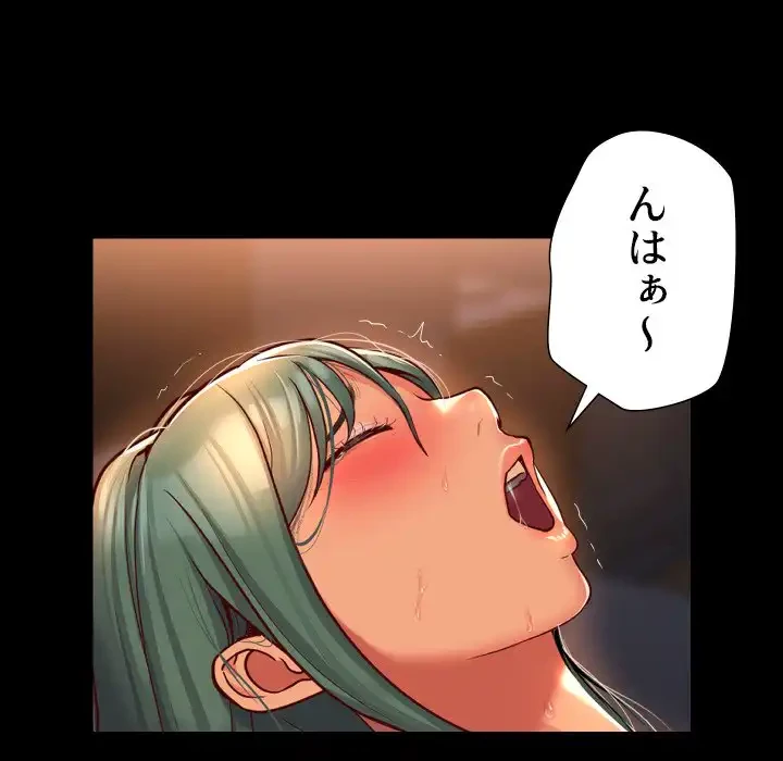 愛しの組合長さん 第95話 - 4