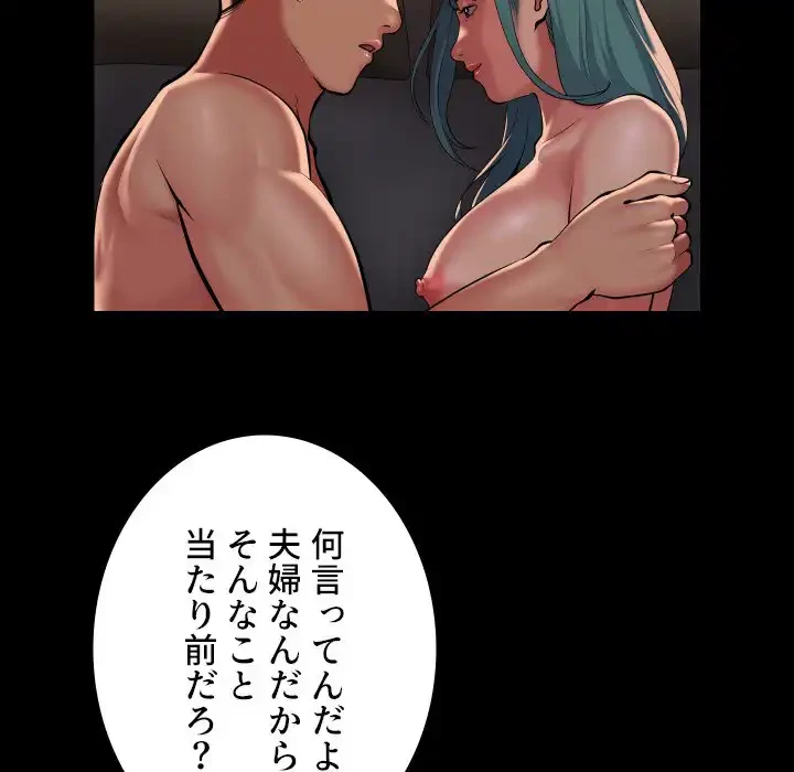 愛しの組合長さん 第95話 - 8