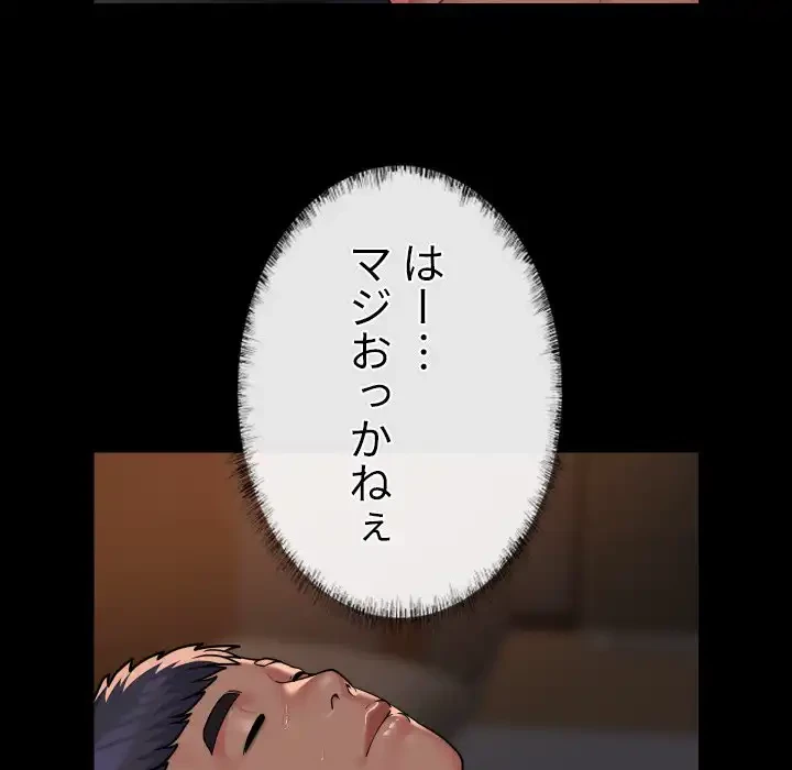 愛しの組合長さん 第95話 - 12