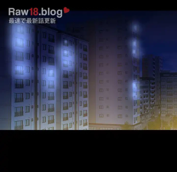 愛しの組合長さん 第95話 - 14