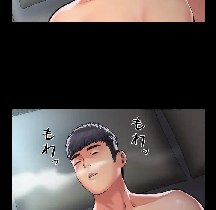 愛しの組合長さん 第95話 - 17