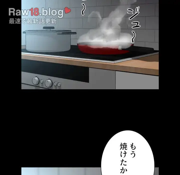 愛しの組合長さん 第95話 - 20