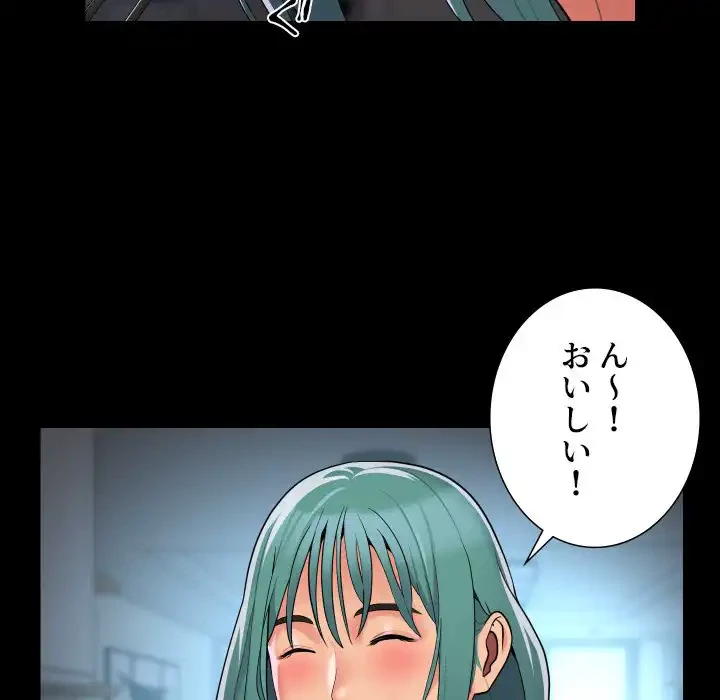 愛しの組合長さん 第95話 - 23