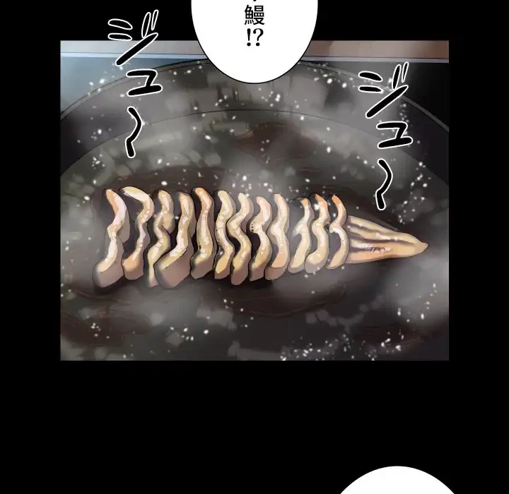 愛しの組合長さん 第95話 - 26