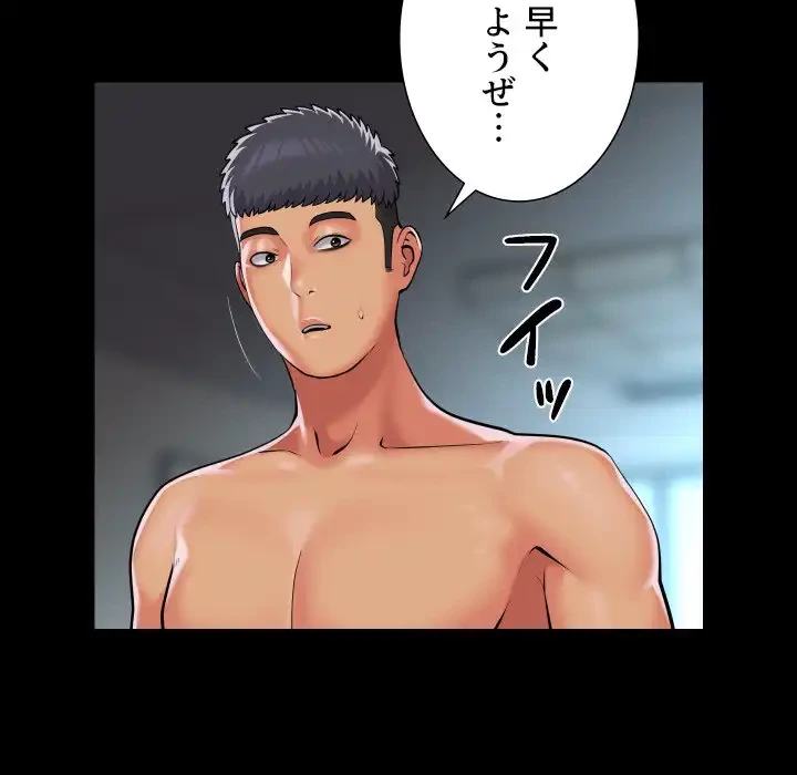 愛しの組合長さん 第95話 - 32