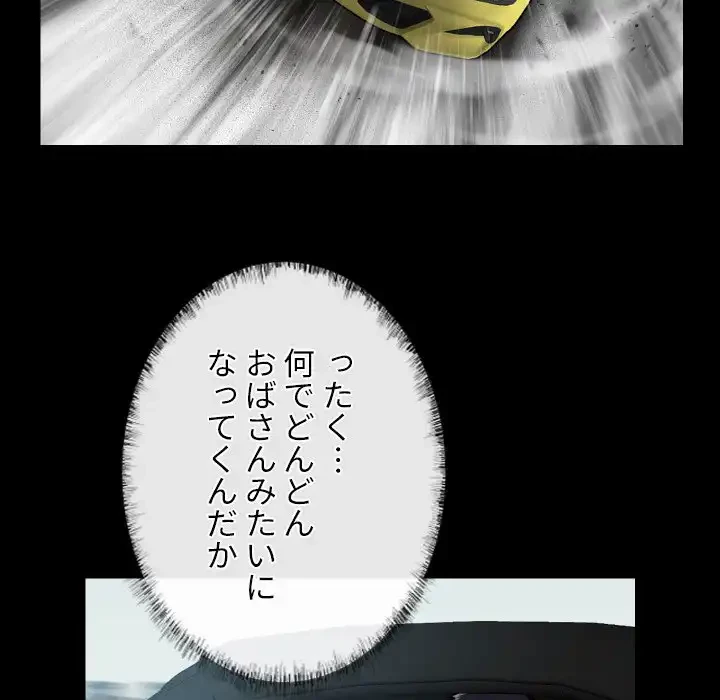 愛しの組合長さん 第95話 - 35