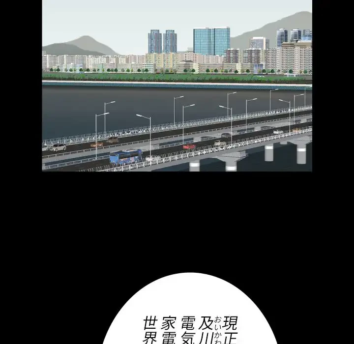 愛しの組合長さん 第95話 - 37