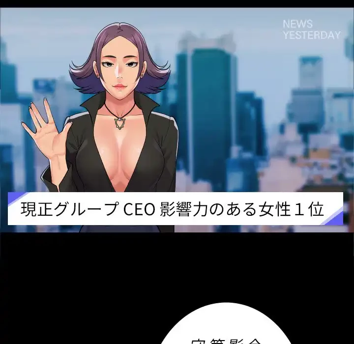 愛しの組合長さん 第95話 - 40