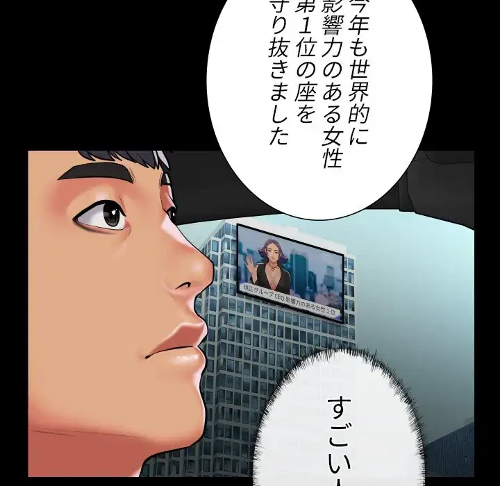 愛しの組合長さん 第95話 - 41