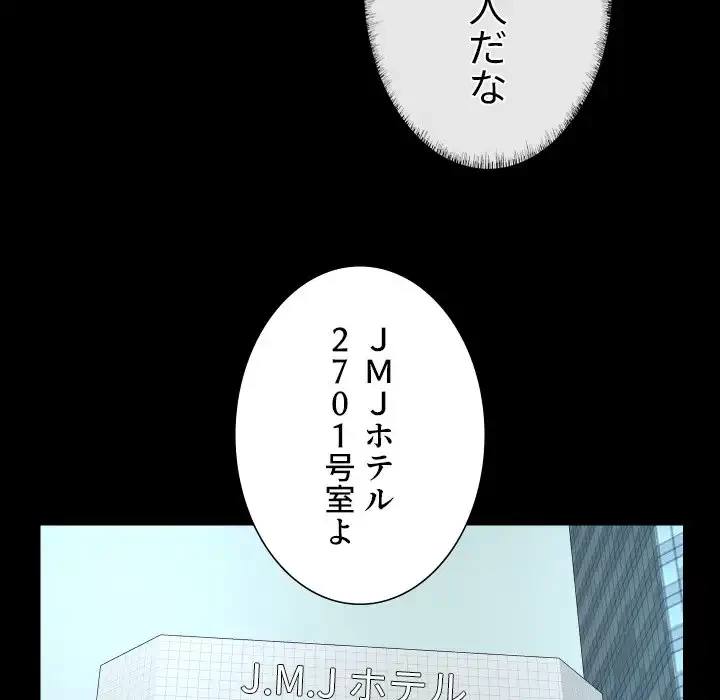 愛しの組合長さん 第95話 - 42