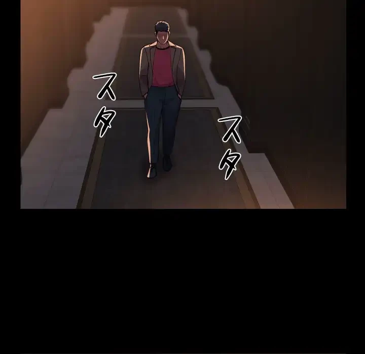 愛しの組合長さん 第95話 - 44