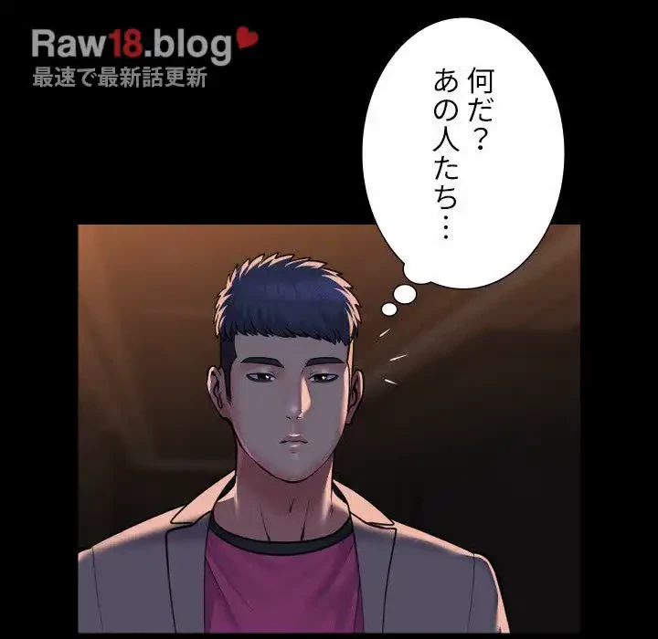 愛しの組合長さん 第95話 - 46